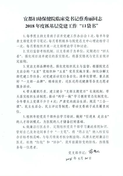 蔡秀丽口袋书.jpg