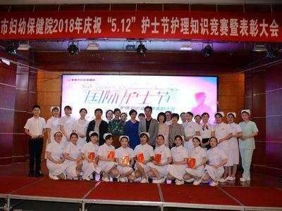 宜都市妇幼保健院开展5.12护士节活动.jpg