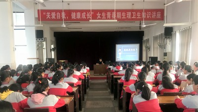 市妇幼青春期健康知识讲座走进校园.JPG