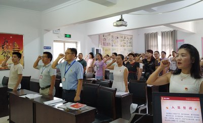 重温入党誓词.jpg 重温入党誓词.jpg