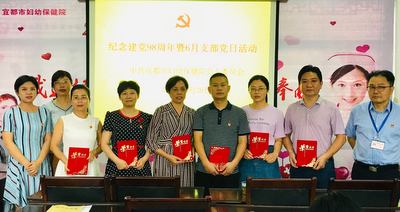 宜都妇幼庆祝“七一”表彰活动.jpg 宜都妇幼庆祝“七一”表彰活动.jpg