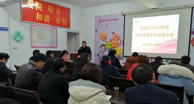全市妇幼健康总结工作会.JPG