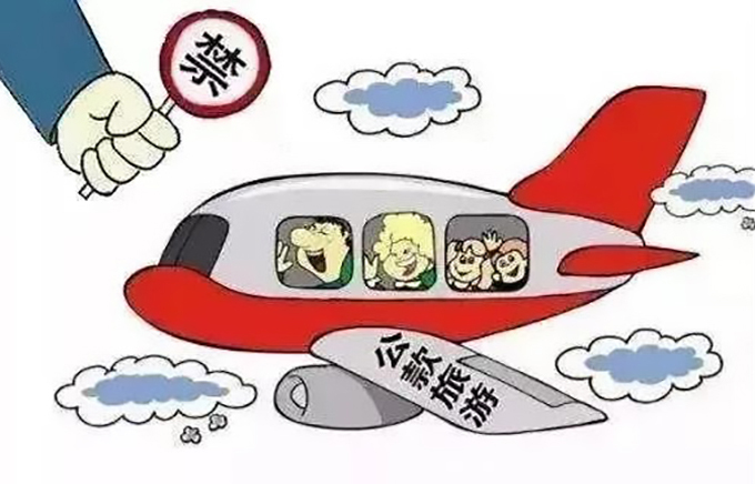 公费.jpg