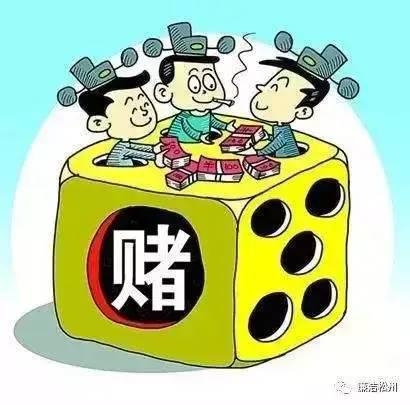 赌博.jpeg