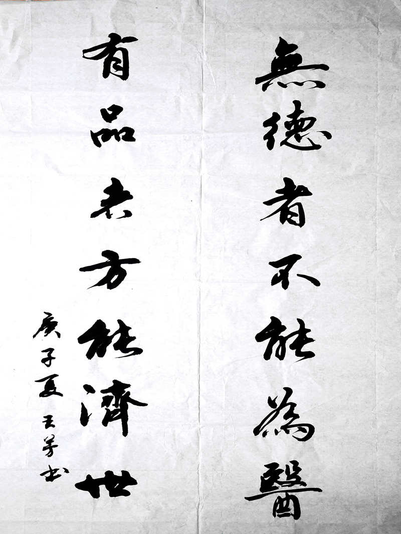 行医-王芳_副本.jpg