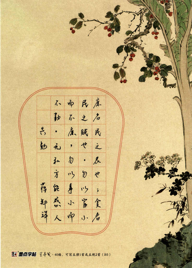 廉者-蒋郑详_副本.jpg