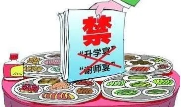 谢师宴.jpg