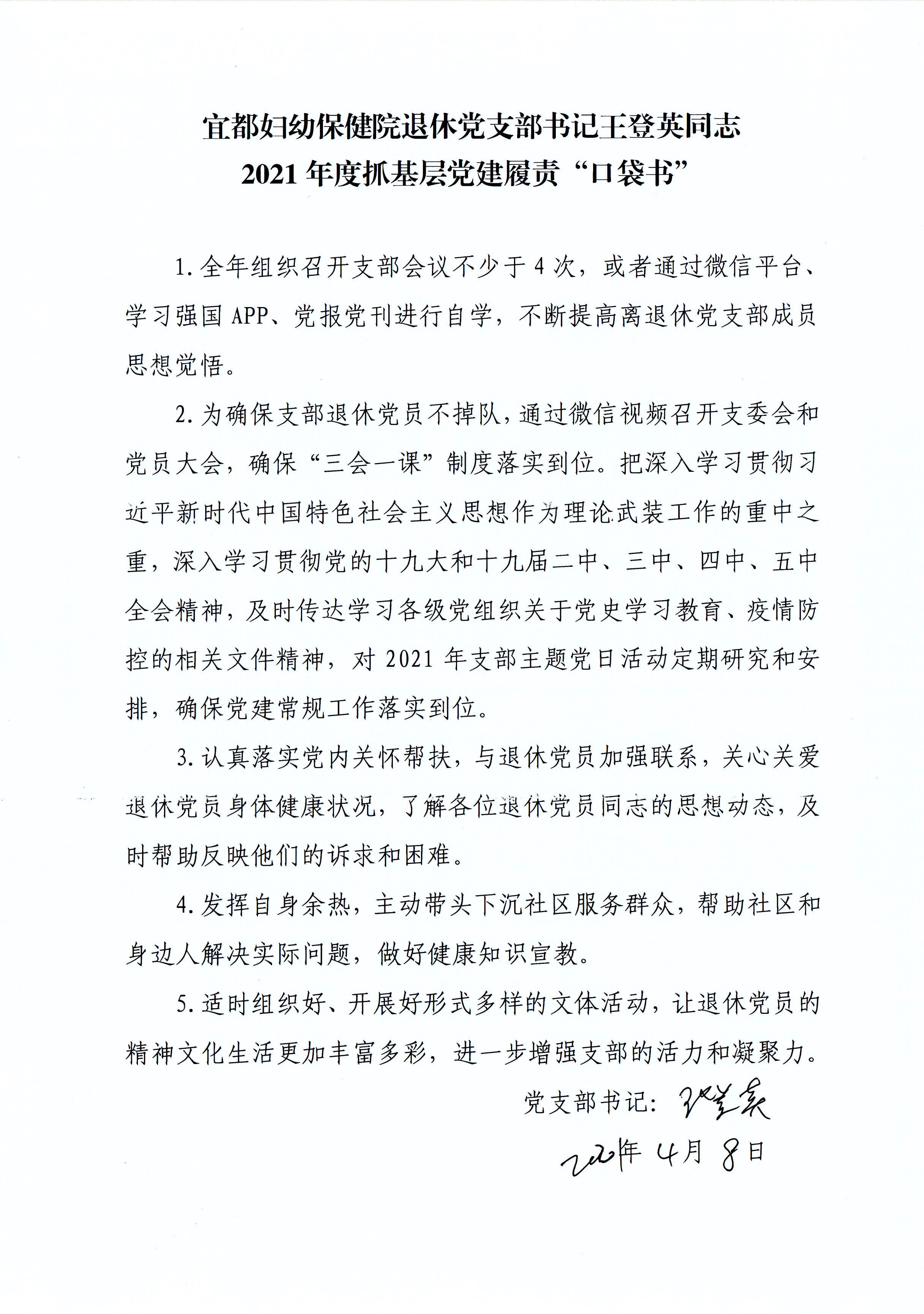 2021王登英口袋书.jpg