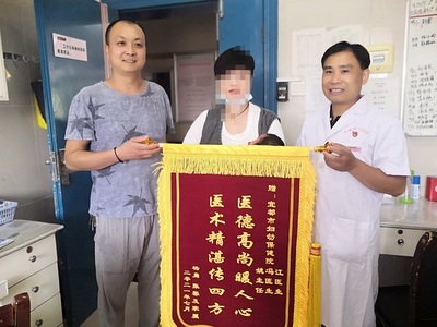 患者感激送锦旗.jpg