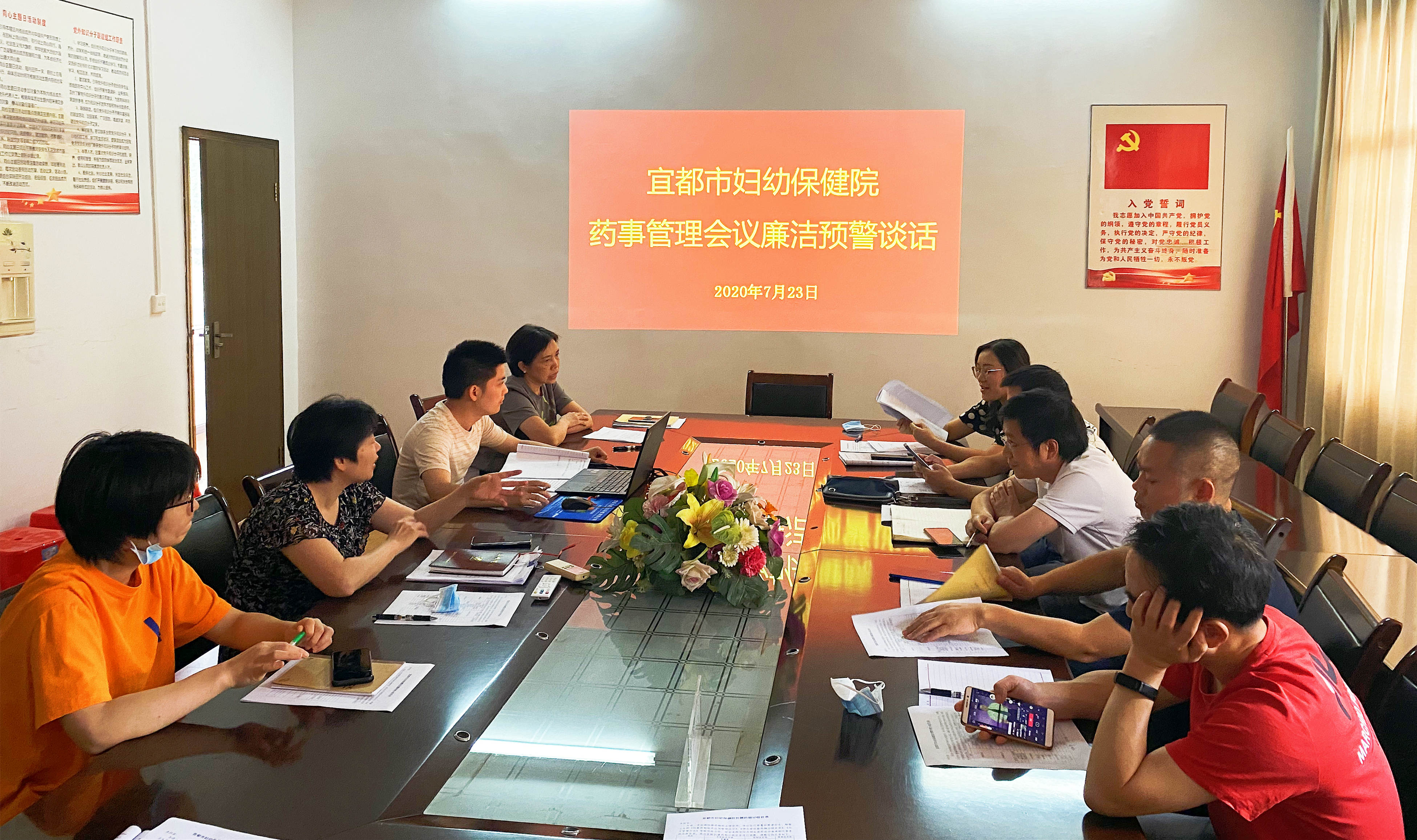 2021.7.23 药事管理会议廉洁预警_副本.jpg