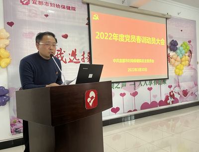 市妇幼保健院党总支书记王雪松作重要讲话.jpg