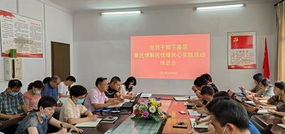 市妇幼保健院召开下基层察民情解民忧暖民心实践活动工作部署会.jpg
